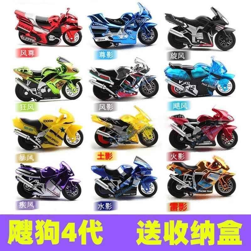 爱动飕狗摩托车7代搜狗飞车跳台洛克王国回力迷你赛车儿童玩具套