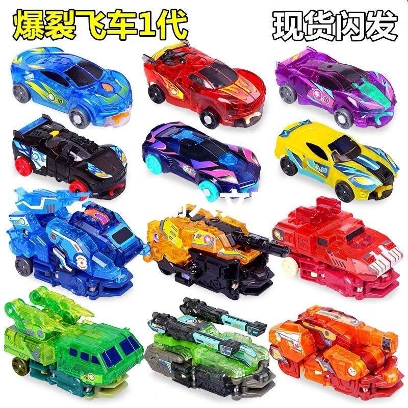 爆裂飞车1代暴烈变形儿童玩具风暴圣骑噬魂战虎2轰天暴龙御星神