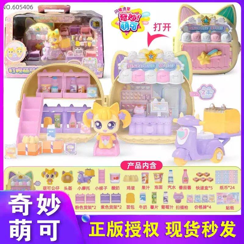 奇妙萌可闪耀流星叮咚萌可的便利店店屋房子系列屋子别墅学校玩具