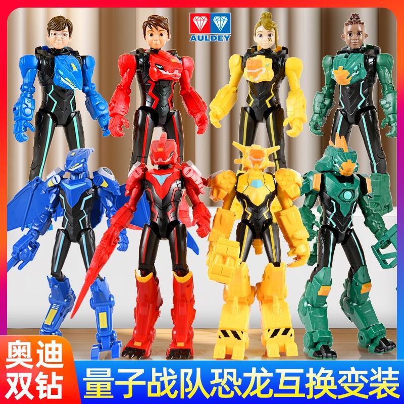奥迪双钻量子战队恐龙守护迅龙四合体魔风战魂机器人大变形玩具