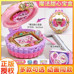 奇妙萌可魔法甜心宝盒钥匙会说话儿童乐美公主玩具新年礼物元旦