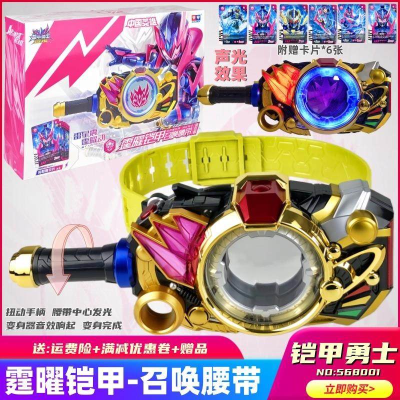 奥迪双钻铠甲勇士6霆曜诀醒霹雳刀闪霆锤闪霆锥声光武器儿童玩具