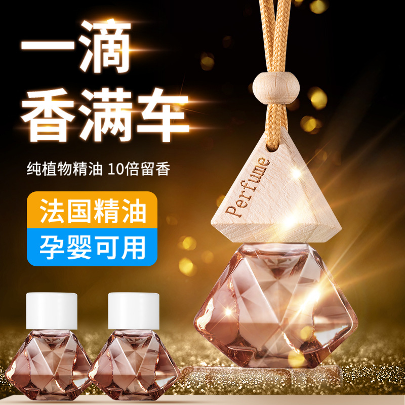 车载香水汽车内装饰品香薰挂件持久淡香氛新车除味摆件挂饰吊坠男