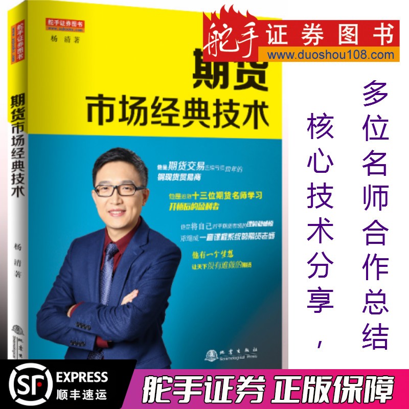 舵手图书二十年正版保证