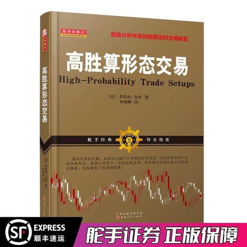 舵手图书二十年正版保证