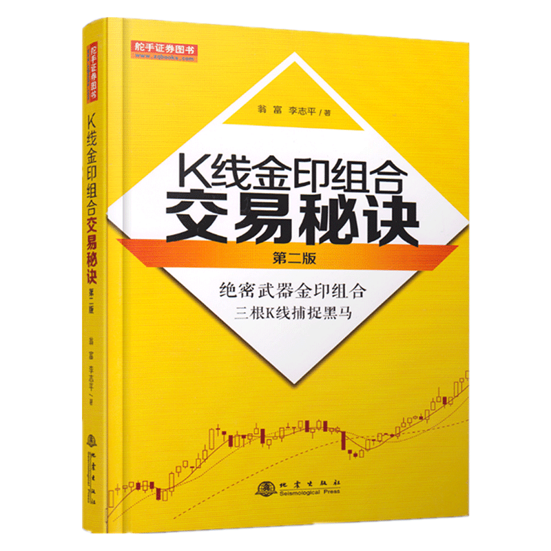 舵手图书二十年正版保证