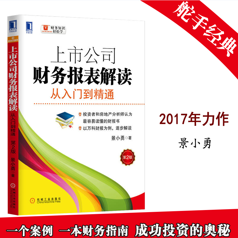 舵手图书二十年正版保证