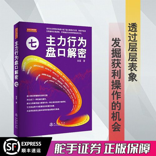 舵手图书二十年正版保证
