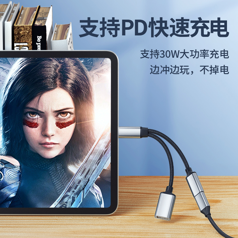 橙电二合一转接器PD充电USB鼠标