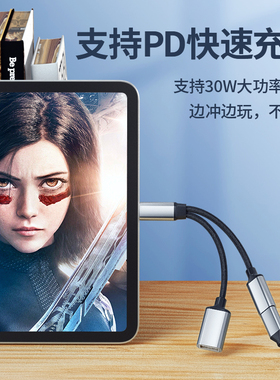 适用于 平板转接器吃鸡typec手机转换头线ipad pro2018/2020-2021转接头mini6同OTG充ipad Air4/5