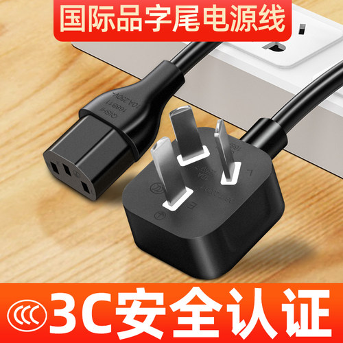 国标纯铜电源线三孔台式主机通用