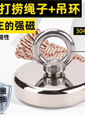 强力磁铁超强打捞强磁王吸盘铷高强兹吸铁石挂钩神器钕永磁石吸力