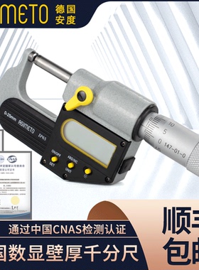 德国安度进口高精度卡尺IP65刻线数显壁厚千分尺147-01-0防水防尘