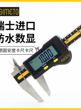 安度卡尺301系列瑞士进口防水数显高精度卡尺原装工业测量仪器