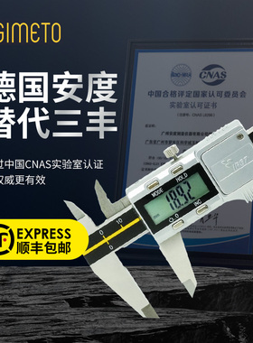 德国进口安度高精度卡尺IP67防水数显卡尺工业级不锈钢电子卡尺