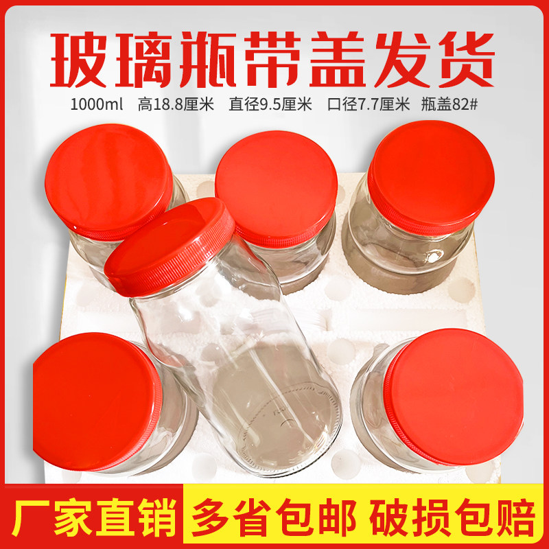 豆腐乳腌酱菜泡菜剁辣椒瓶