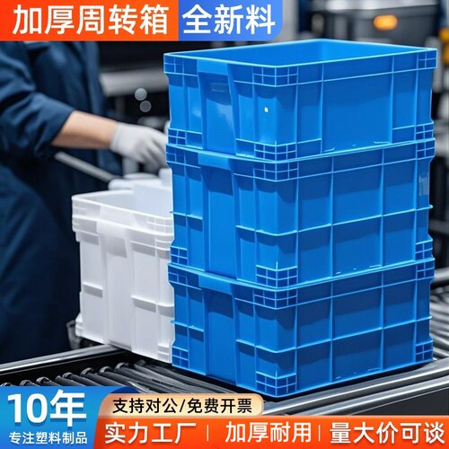可叠加胶箱塑料箱pe料红黄蓝绿白