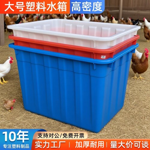加厚带盖塑料水箱方桶熟料周转箱