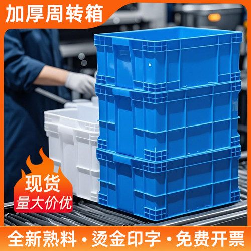 可叠加胶箱塑料箱pe料红黄蓝绿白