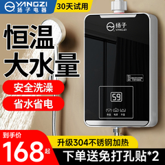 即热式电热水器家用恒温变频迷你快速热卫生间洗澡淋浴水龙头