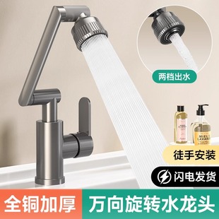 机械臂水龙头洗脸盆万向冷热水池家用卫生间浴室洗手盆面盆台上盆