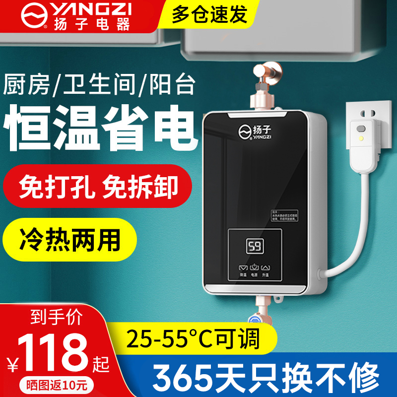 即热式小厨宝电热水器