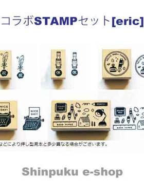 日本SANBY eric联名手账印章套组木质协作邮票拆分组合学生印章