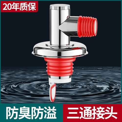 下水管三头通洗衣机排水管