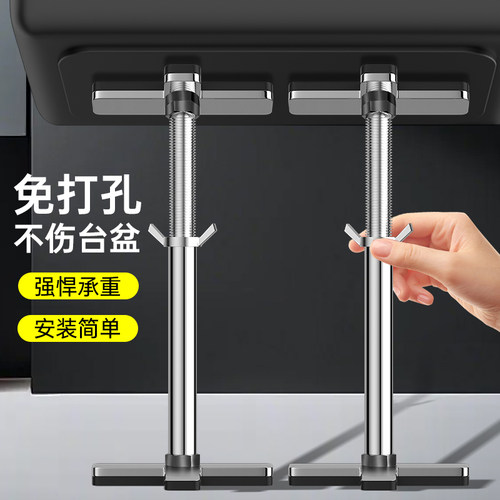 不锈钢台下盆防脱伸缩支撑架