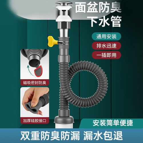 洗手盆下水管洗手池止逆阀排水管