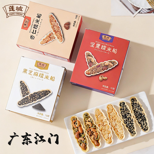 蓬城坚果糯米船传统零食咖啡店同款零食香酥松脆坚果浓郁入口酥脆