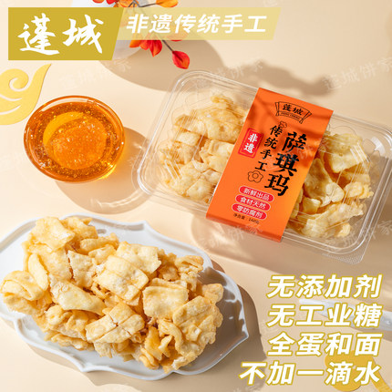 【现做现发】江门蓬城沙琪玛非遗传统手工健康零食无添加零蔗糖