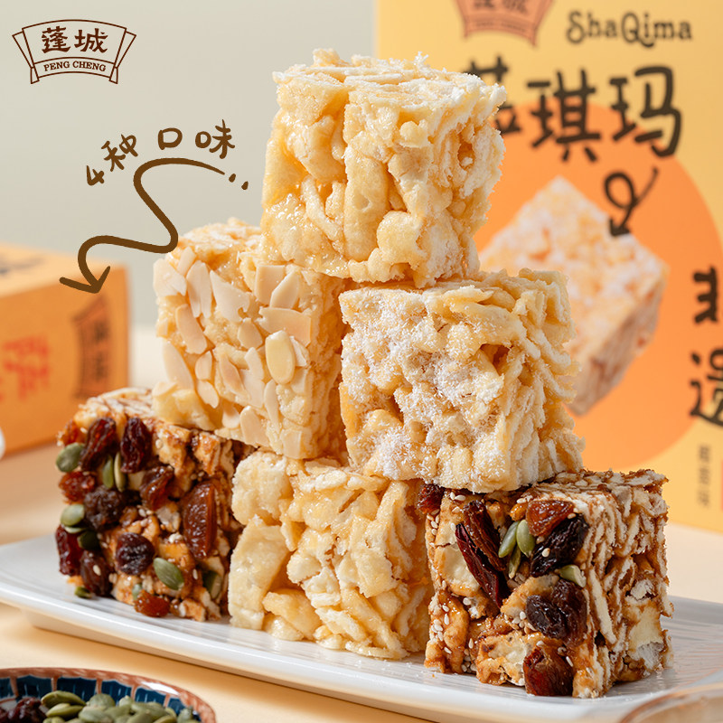 【非遗零食】蓬城沙琪玛传统手工萨骑玛杏仁椰蓉味特色零食彩盒装