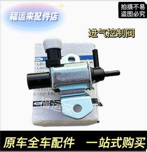 致胜麦柯斯SMAX进气电磁阀进气歧管控制阀废气阀真空阀速度控制阀