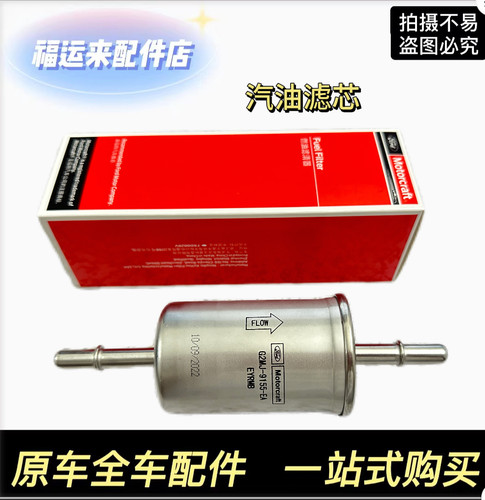 燃油滤芯双管汽油格汽油滤芯