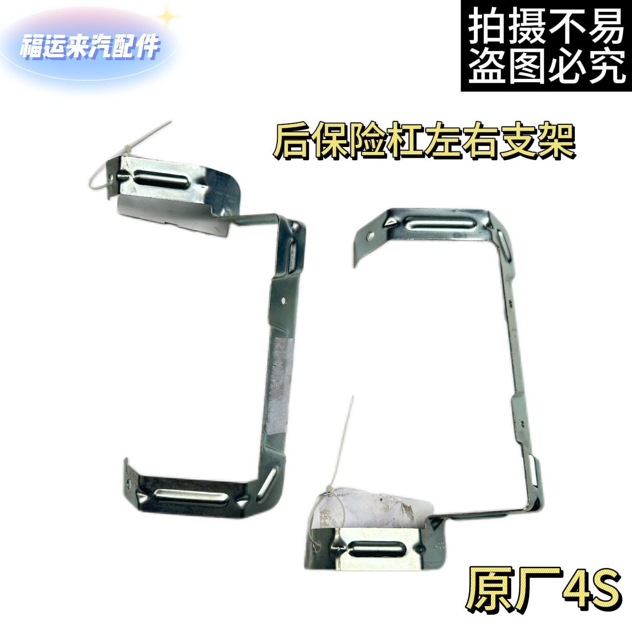 翼虎后保险杠左右铁支架卡扣
