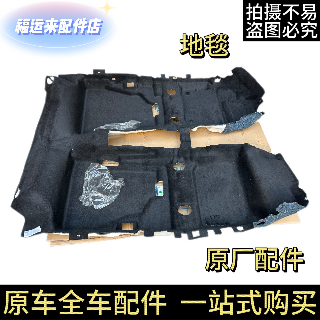福特福克斯福睿斯蒙迪欧车内地毯地板棉前排后排地胶脚垫地毡原厂