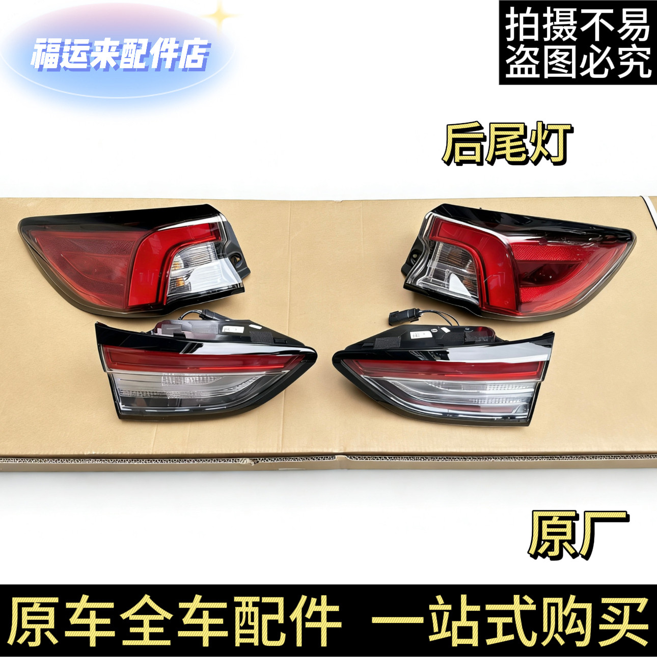 适用于福特锐际翼虎后尾灯总成内尾灯外尾灯倒车灯总成转向灯总成