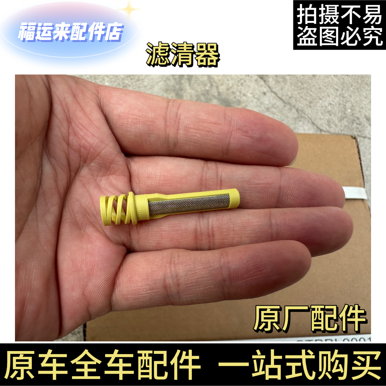 新蒙迪欧翼虎锐界金牛座涡轮增压器废气机油排放过滤清器滤网滤芯