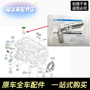 福特蒙迪欧金牛座锐界福克斯翼虎致胜中钢铁水管水管接头连接管4S