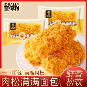肉松满满面包沙拉早餐宿舍夹心面包营养饱腹蛋糕代餐充饥零食整箱