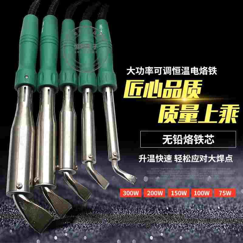 德国日本进口技术厂家直销大功率521电烙铁626纯铜高温焊铁75w100