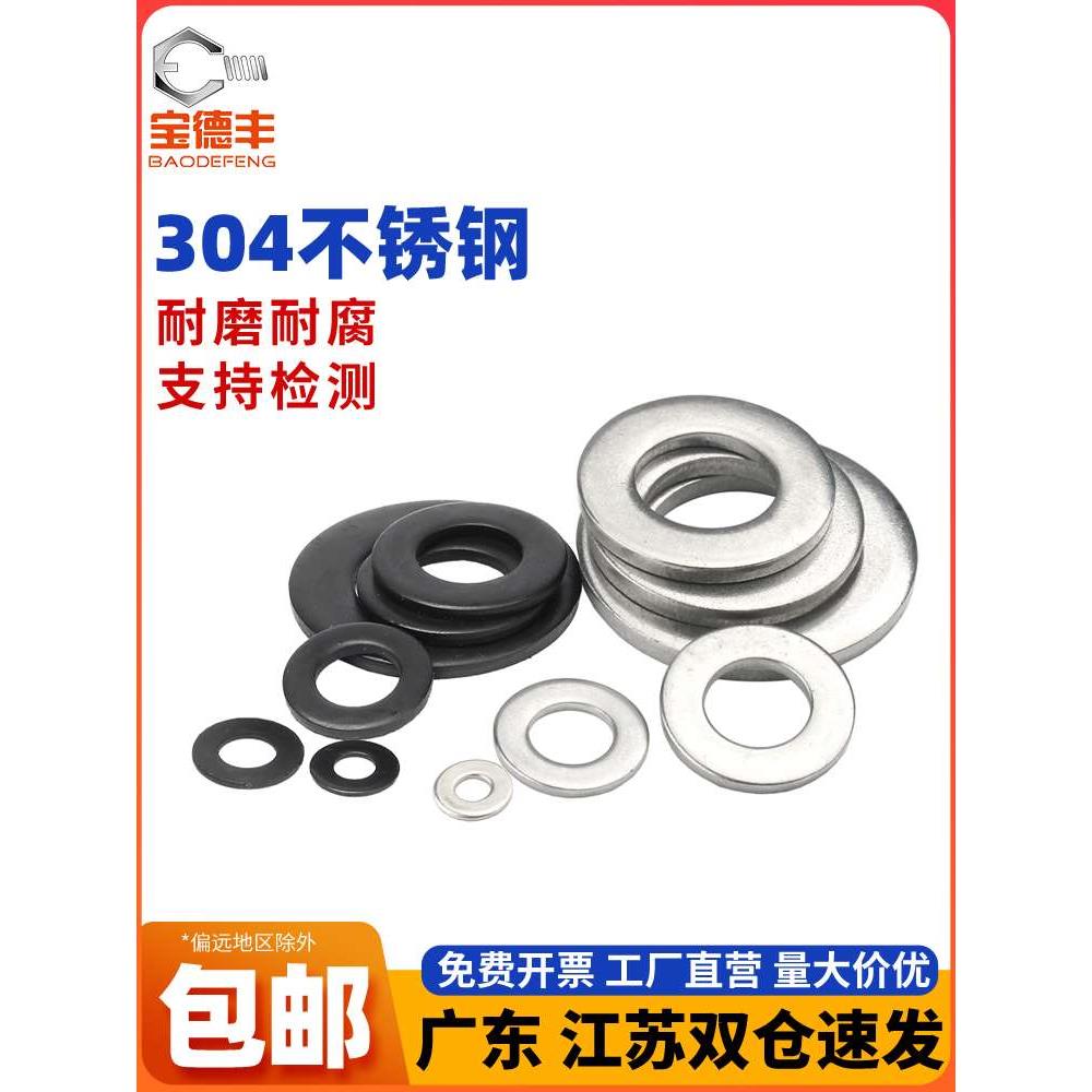 垫圈304不锈钢加大超薄平垫片圆形加厚金属螺丝介子M2M3M4M5-M30