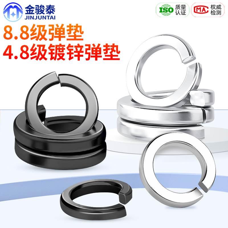 8.8级弹垫黑色高强度垫圈镀锌开口弹簧圆形垫片M3M4M5M6M8M10-M30
