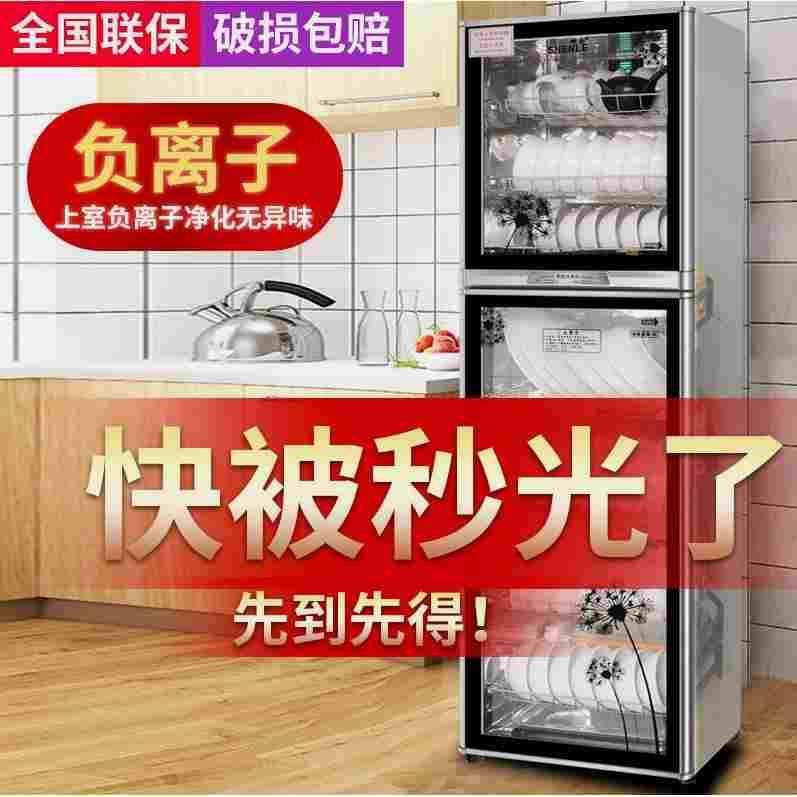 德国进口消毒柜家用小型商用立式高温消毒碗柜不锈钢厨房饭店大容,文具电教/文化用品/商务用品,书皮/书衣,淘宝优惠券,粉丝福利购,淘宝优惠卷