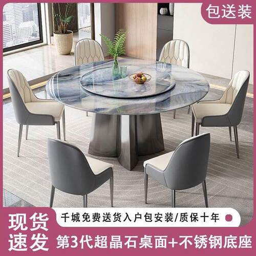 轻奢超晶石家用圆形转盘餐桌椅组合大理石圆桌饭桌岩板小户型桌子