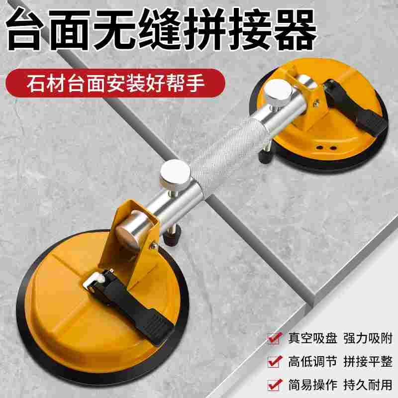 石材拼缝器吸盘瓷砖台面大理石玻璃强力真空拉紧调平接缝吸提固定