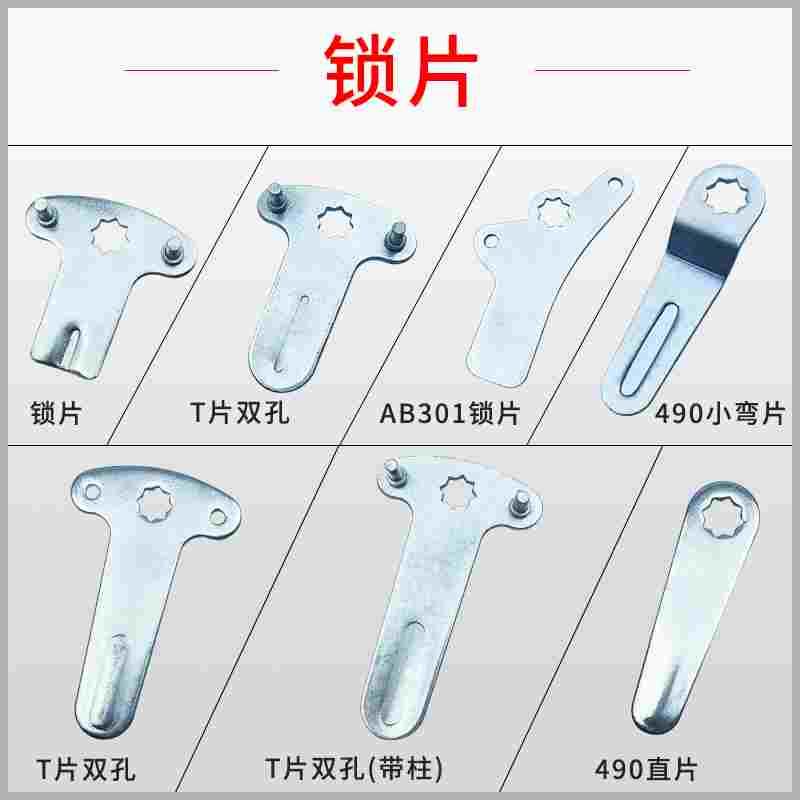 配电箱MS490箱变MS888铃铛锁舌锁片 MS887椭圆耳朵锁片T型大背条