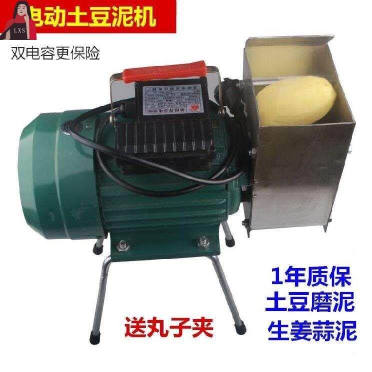 土豆磨泥机摸摸黏糊糊商用泥藕芋泥机摩擦蘑料斗550w粑粑打烂食品