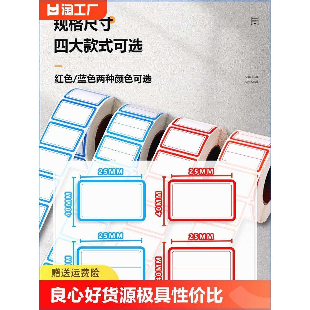 标签贴纸口取纸标签纸粘贴不干胶便签贴防水记号贴自粘价格商标手